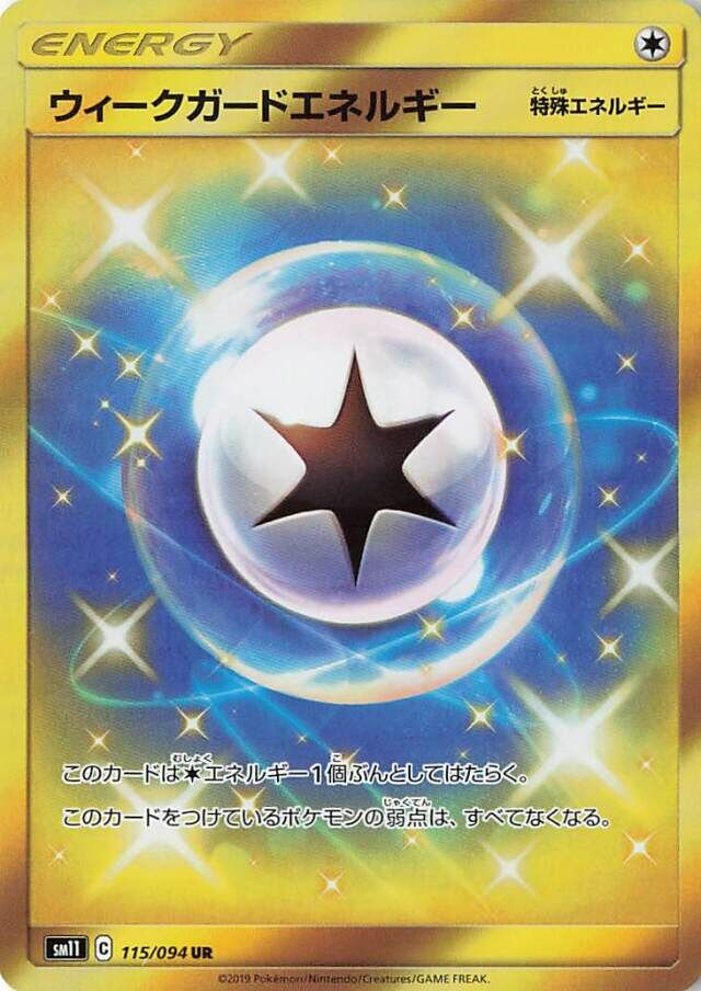 Weakness Guard Energy 115/115 — Miracle Twin (Japanese Pokémon TCG card)