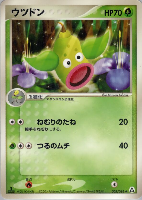 Weepinbell 002 — Mirage Forest (Japanese Pokémon TCG card)