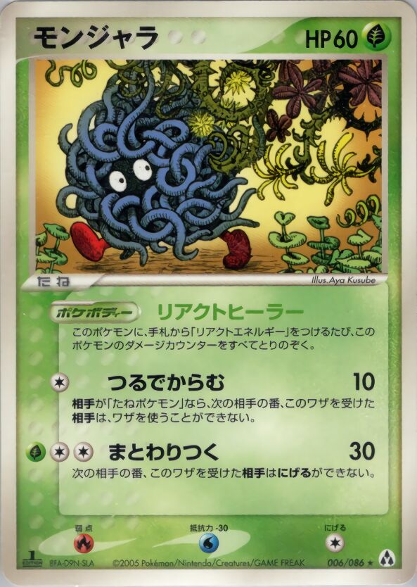 Tangela 006 — Mirage Forest (Japanese Pokémon TCG card)