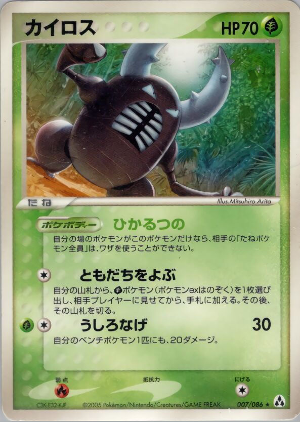 Pinsir 007 — Mirage Forest (Japanese Pokémon TCG card)