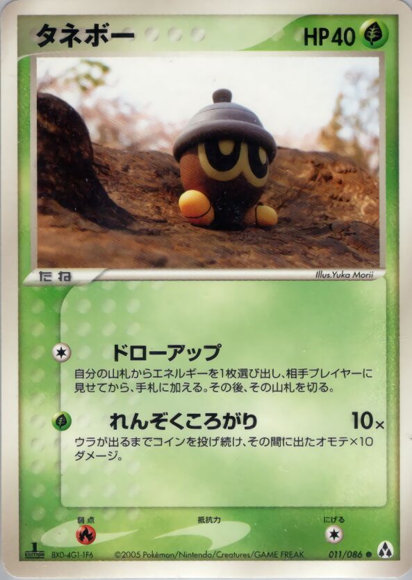 Seedot 011 — Mirage Forest (Japanese Pokémon TCG card)
