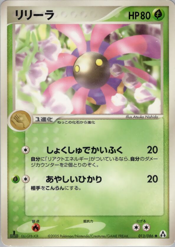 Lileep 013 — Mirage Forest (Japanese Pokémon TCG card)