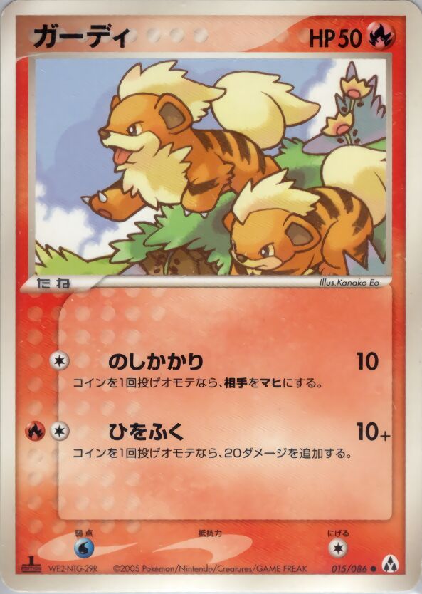 Growlithe 015 — Mirage Forest (Japanese Pokémon TCG card)