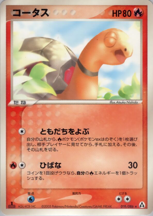 Torkoal 019 — Mirage Forest (Japanese Pokémon TCG card)