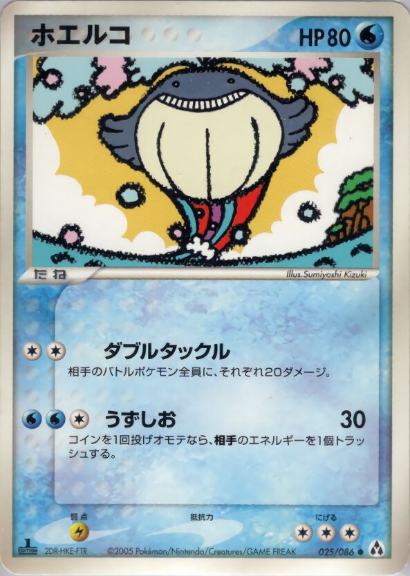 Wailmer 025 — Mirage Forest (Japanese Pokémon TCG card)
