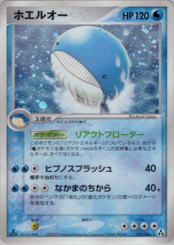 Wailord 026 — Mirage Forest (Japanese Pokémon TCG card)