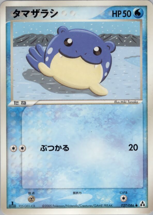 Spheal 027 — Mirage Forest (Japanese Pokémon TCG card)