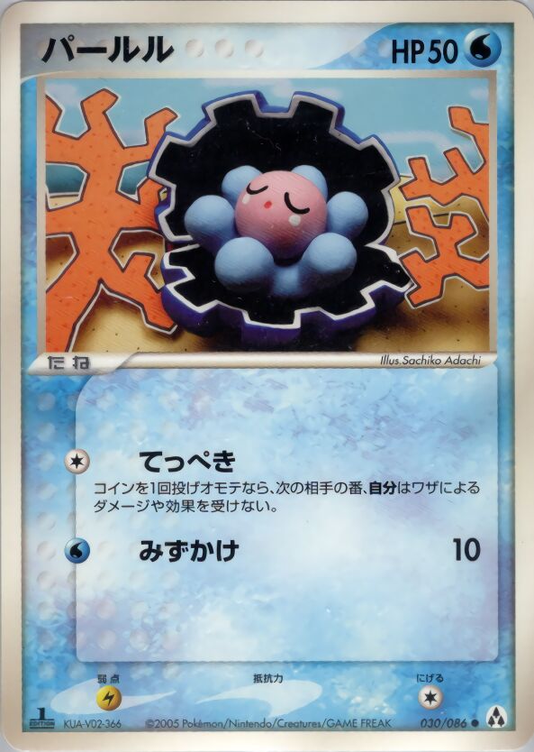 Clamperl 030 — Mirage Forest (Japanese Pokémon TCG card)