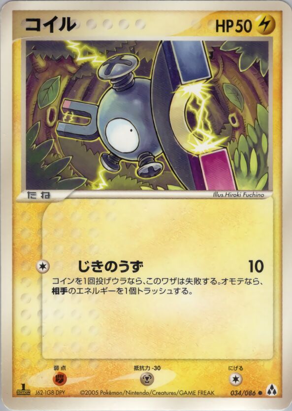 Magnemite 034 — Mirage Forest (Japanese Pokémon TCG card)