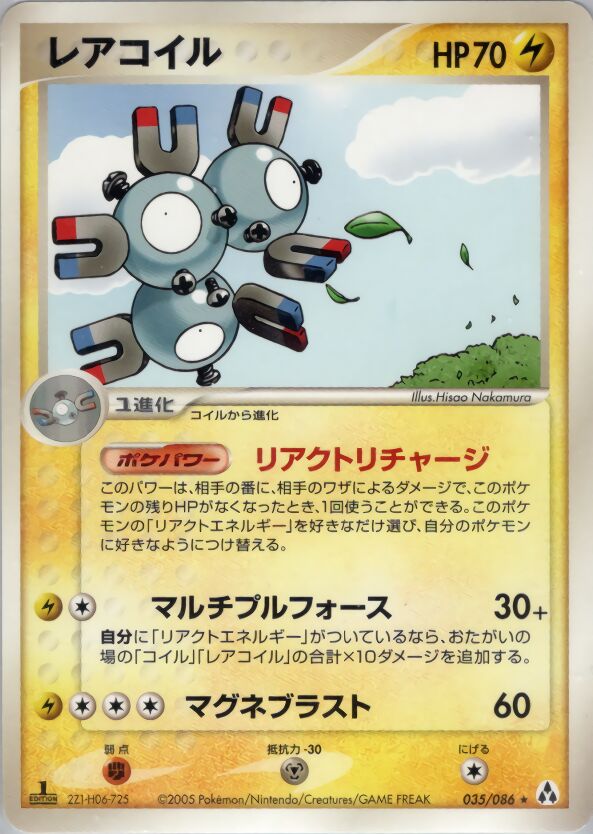 Magneton 035 — Mirage Forest (Japanese Pokémon TCG card)