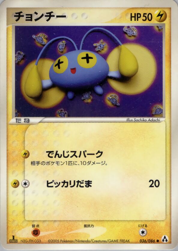 Chinchou 036 — Mirage Forest (Japanese Pokémon TCG card)