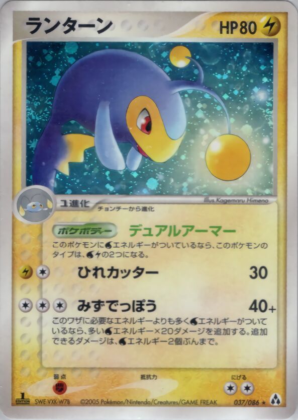 Lanturn 037 — Mirage Forest (Japanese Pokémon TCG card)