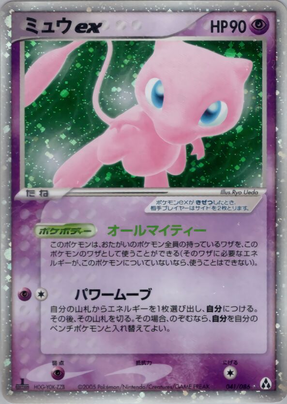 Mew ex 041 — Mirage Forest (Japanese Pokémon TCG card)