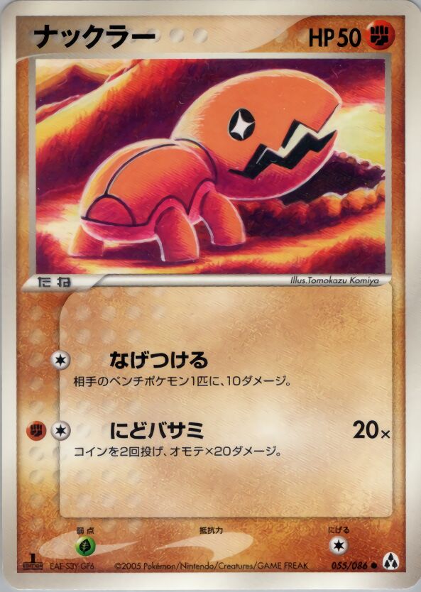 Trapinch 055 — Mirage Forest (Japanese Pokémon TCG card)