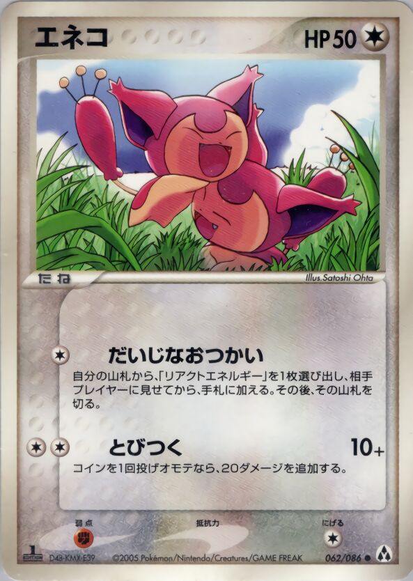Skitty 062 — Mirage Forest (Japanese Pokémon TCG card)
