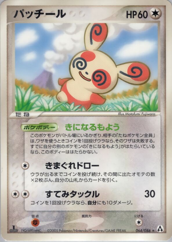 Spinda 064 — Mirage Forest (Japanese Pokémon TCG card)