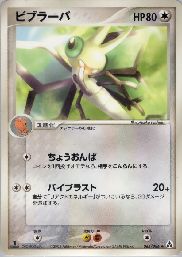 Vibrava 065 — Mirage Forest (Japanese Pokémon TCG card)
