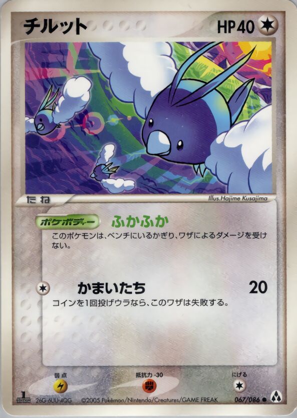 Swablu 067 — Mirage Forest (Japanese Pokémon TCG card)