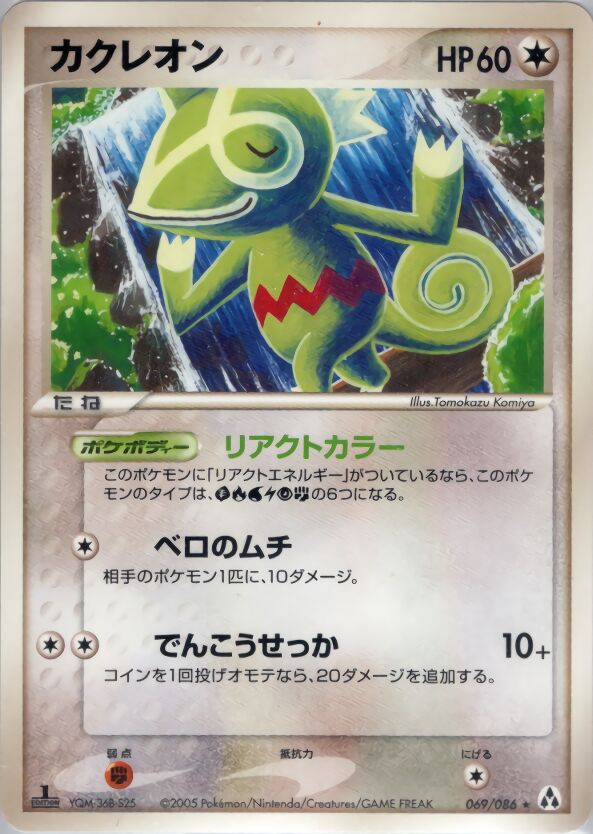 Kecleon 069 — Mirage Forest (Japanese Pokémon TCG card)