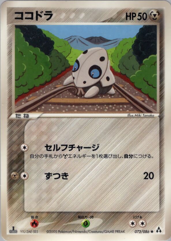 Aron 073 — Mirage Forest (Japanese Pokémon TCG card)
