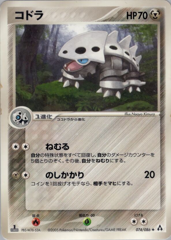 Lairon 074 — Mirage Forest (Japanese Pokémon TCG card)