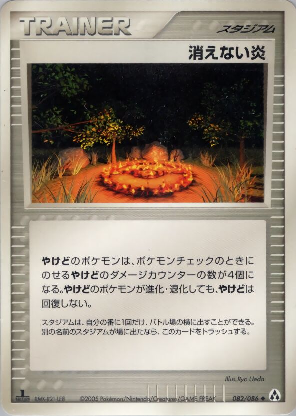 Full Flame 082 — Mirage Forest (Japanese Pokémon TCG card)