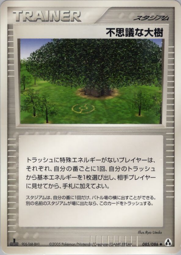 Power Tree 085 — Mirage Forest (Japanese Pokémon TCG card)