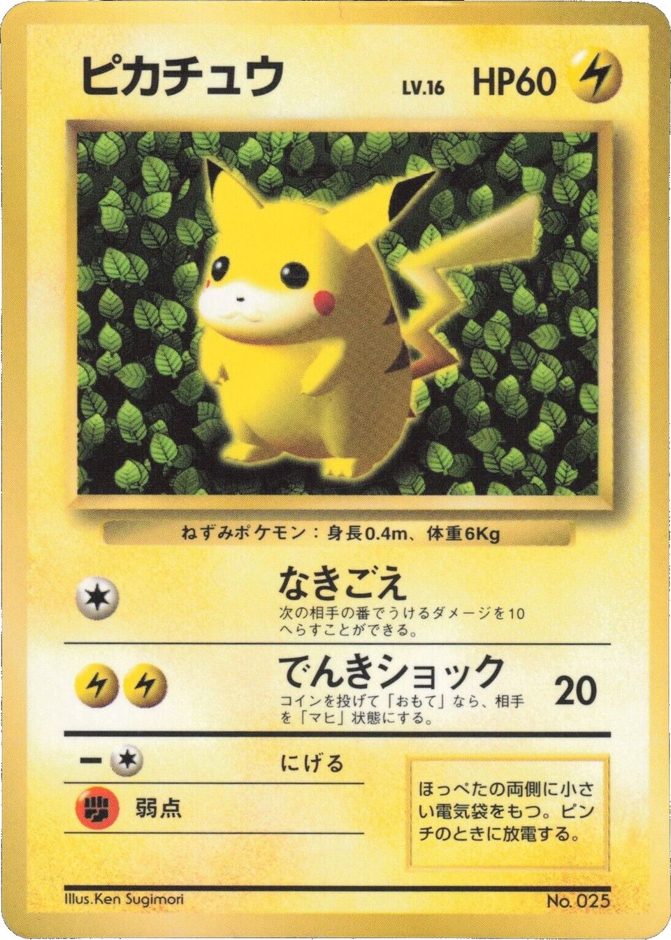 Pikachu 001/128 — Miscellaneous Promos (Japanese Pokémon TCG card)
