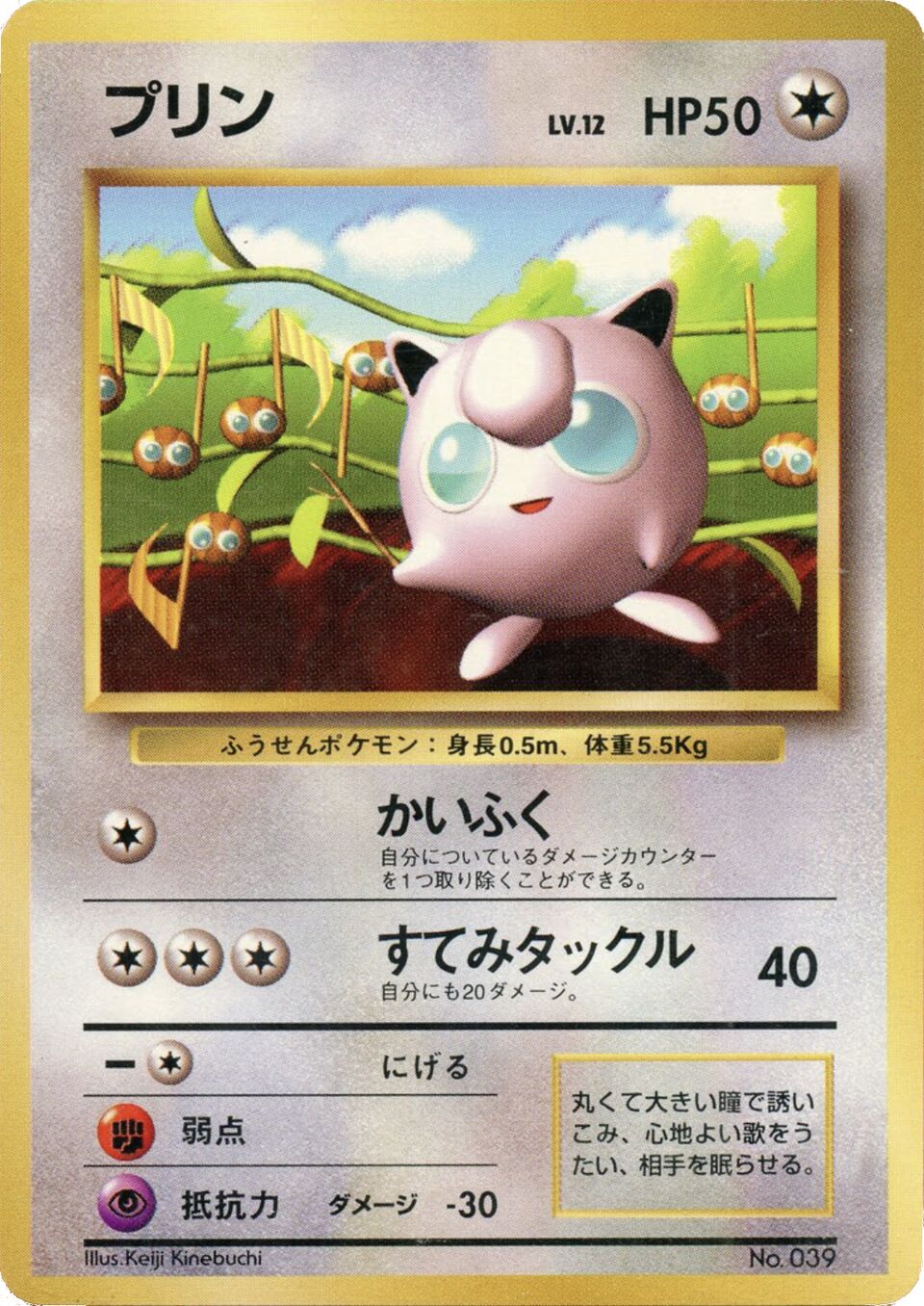 Jigglypuff 002/128 — Miscellaneous Promos (Japanese Pokémon TCG card)