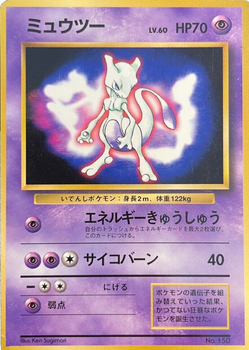 Mewtwo 006/128 — Miscellaneous Promos (Japanese Pokémon TCG card)