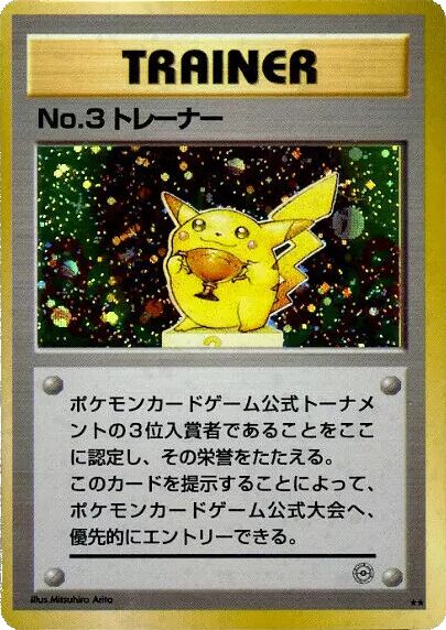 No.3 Trainer 009/128 — Miscellaneous Promos (Japanese Pokémon TCG card)