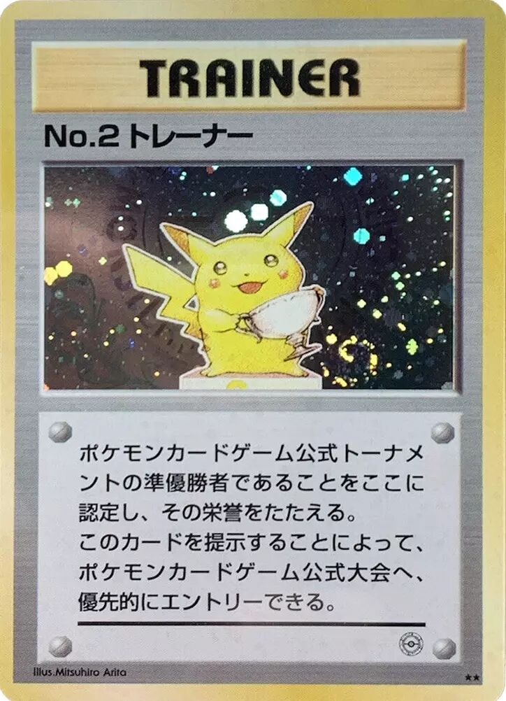 No.2 Trainer 010/128 — Miscellaneous Promos (Japanese Pokémon TCG card)