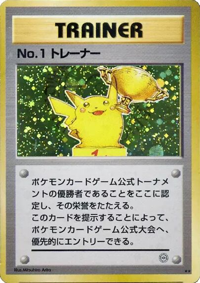 No.1 Trainer 011/128 — Miscellaneous Promos (Japanese Pokémon TCG card)