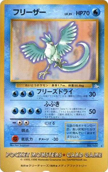Articuno 016/128 — Miscellaneous Promos (Japanese Pokémon TCG card)