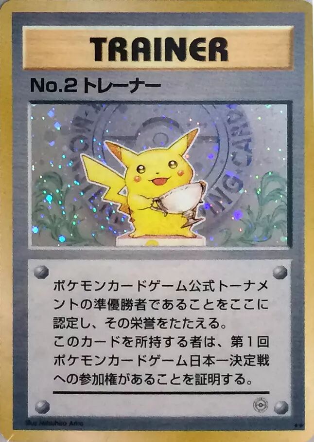No.2 Trainer 022/128 — Miscellaneous Promos (Japanese Pokémon TCG card)