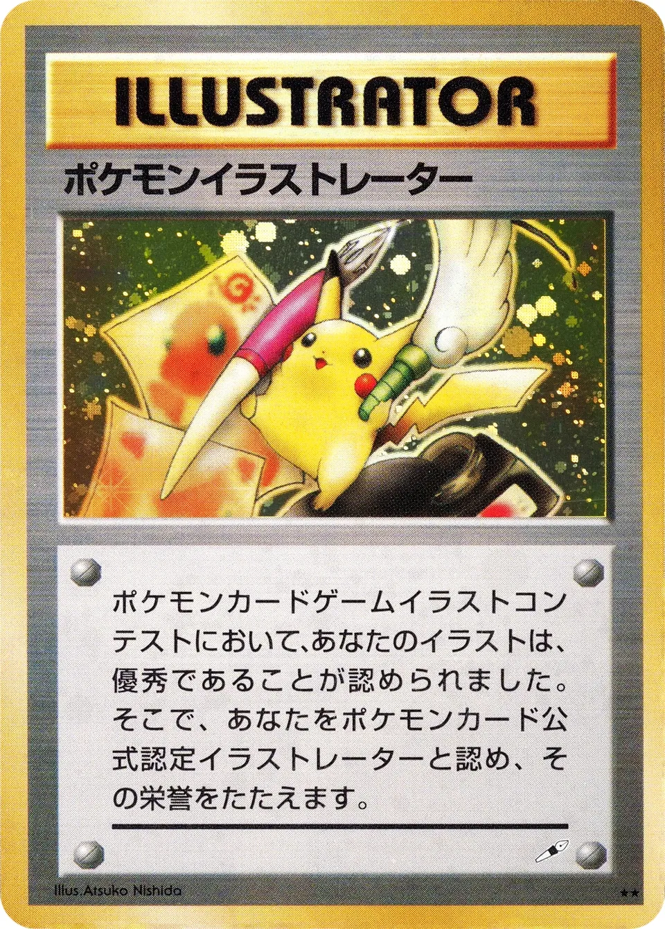 Pokémon Illustrator 032/128 — Miscellaneous Promos (Japanese Pokémon TCG card)