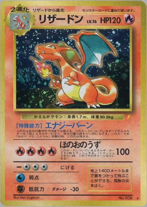 Charizard 034/128 — Miscellaneous Promos (Japanese Pokémon TCG card)