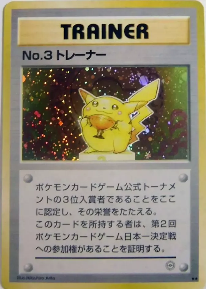 No.3 Trainer 046/128 — Miscellaneous Promos (Japanese Pokémon TCG card)