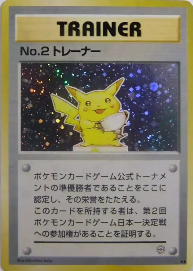 No.2 Trainer 047/128 — Miscellaneous Promos (Japanese Pokémon TCG card)