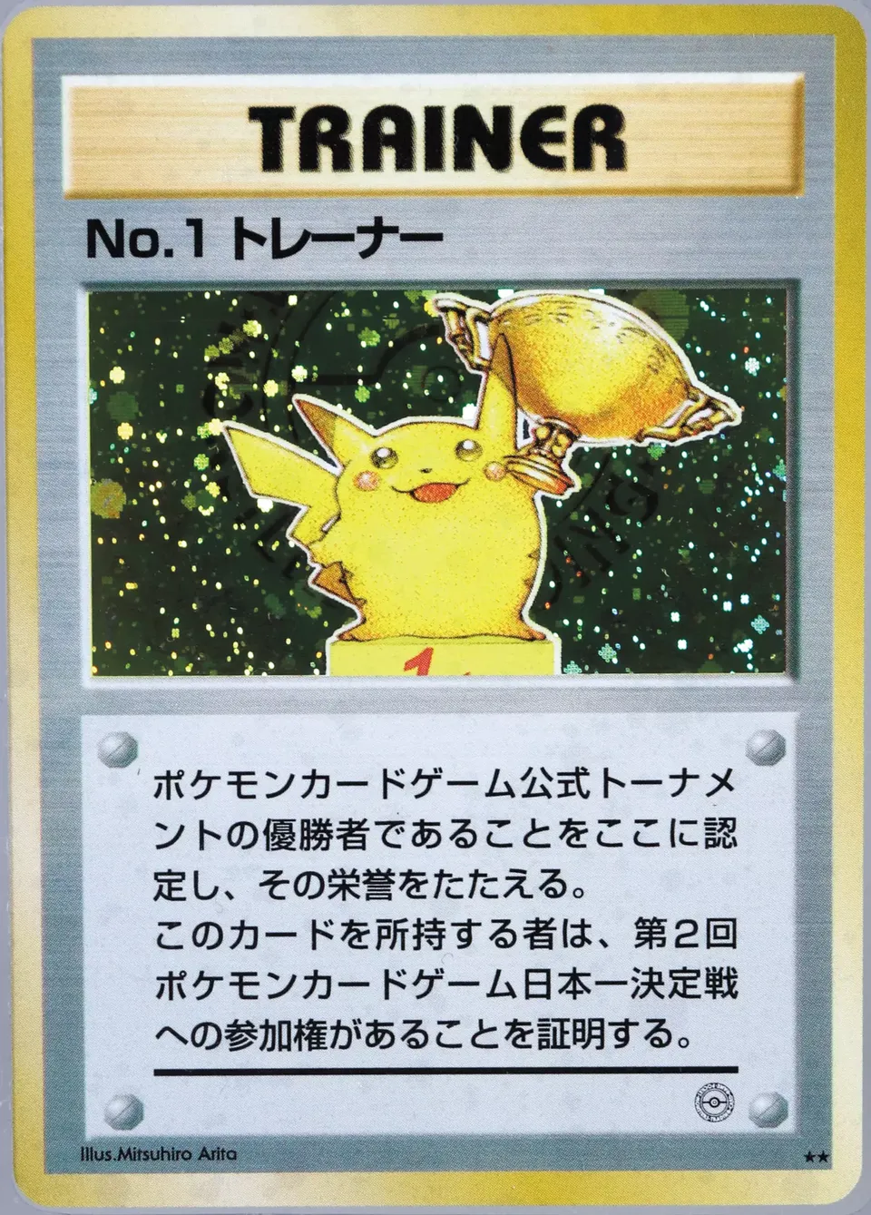 No.1 Trainer 048/128 — Miscellaneous Promos (Japanese Pokémon TCG card)