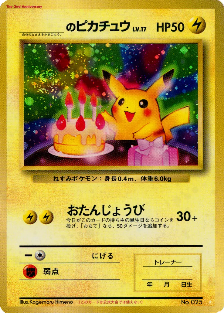 Pikachu 054/128 — Miscellaneous Promos (Japanese Pokémon TCG card)