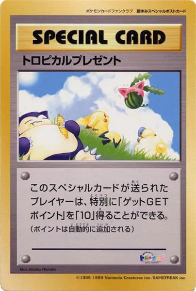 Tropical Present 062/128 — Miscellaneous Promos (Japanese Pokémon TCG card)