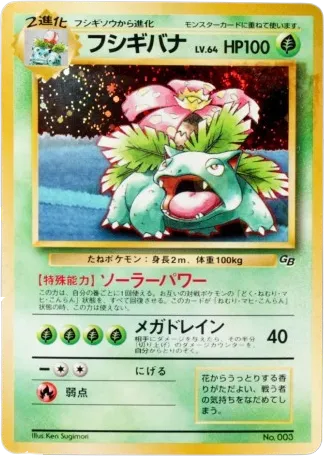 Venusaur 065/128 — Miscellaneous Promos (Japanese Pokémon TCG card)