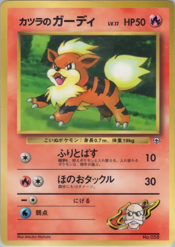 Blaine's Growlithe 066/128 — Miscellaneous Promos (Japanese Pokémon TCG card)
