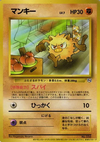 Mankey 077/128 — Miscellaneous Promos (Japanese Pokémon TCG card)