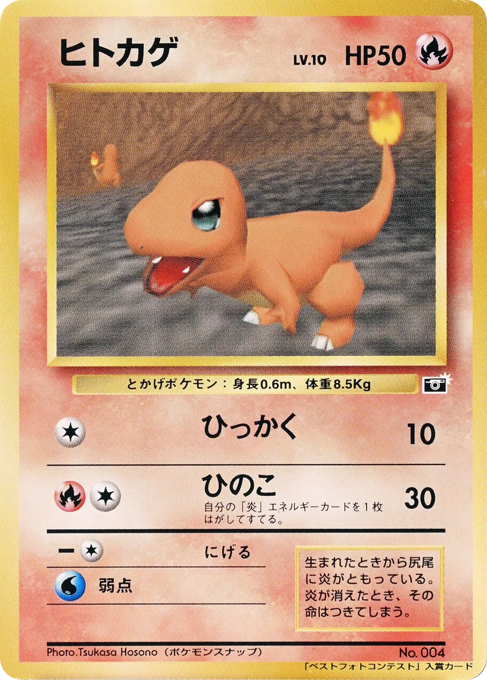 Charmander 084/128 — Miscellaneous Promos (Japanese Pokémon TCG card)