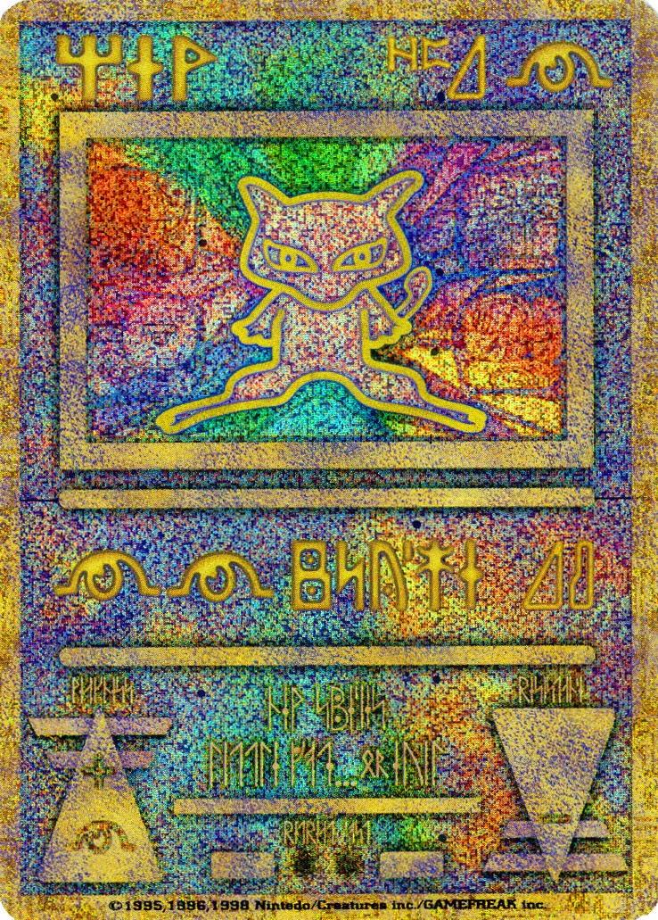 Ancient Mew 098/128 — Miscellaneous Promos (Japanese Pokémon TCG card)