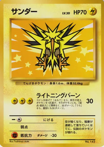 Zapdos 103/128 — Miscellaneous Promos (Japanese Pokémon TCG card)