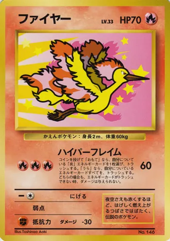 Moltres 104/128 — Miscellaneous Promos (Japanese Pokémon TCG card)