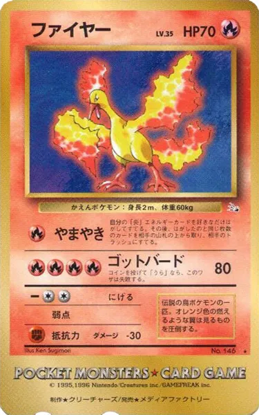 Moltres 106/128 — Miscellaneous Promos (Japanese Pokémon TCG card)